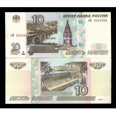 Россия 10 руб. 1997 г. ( 2001 г.)